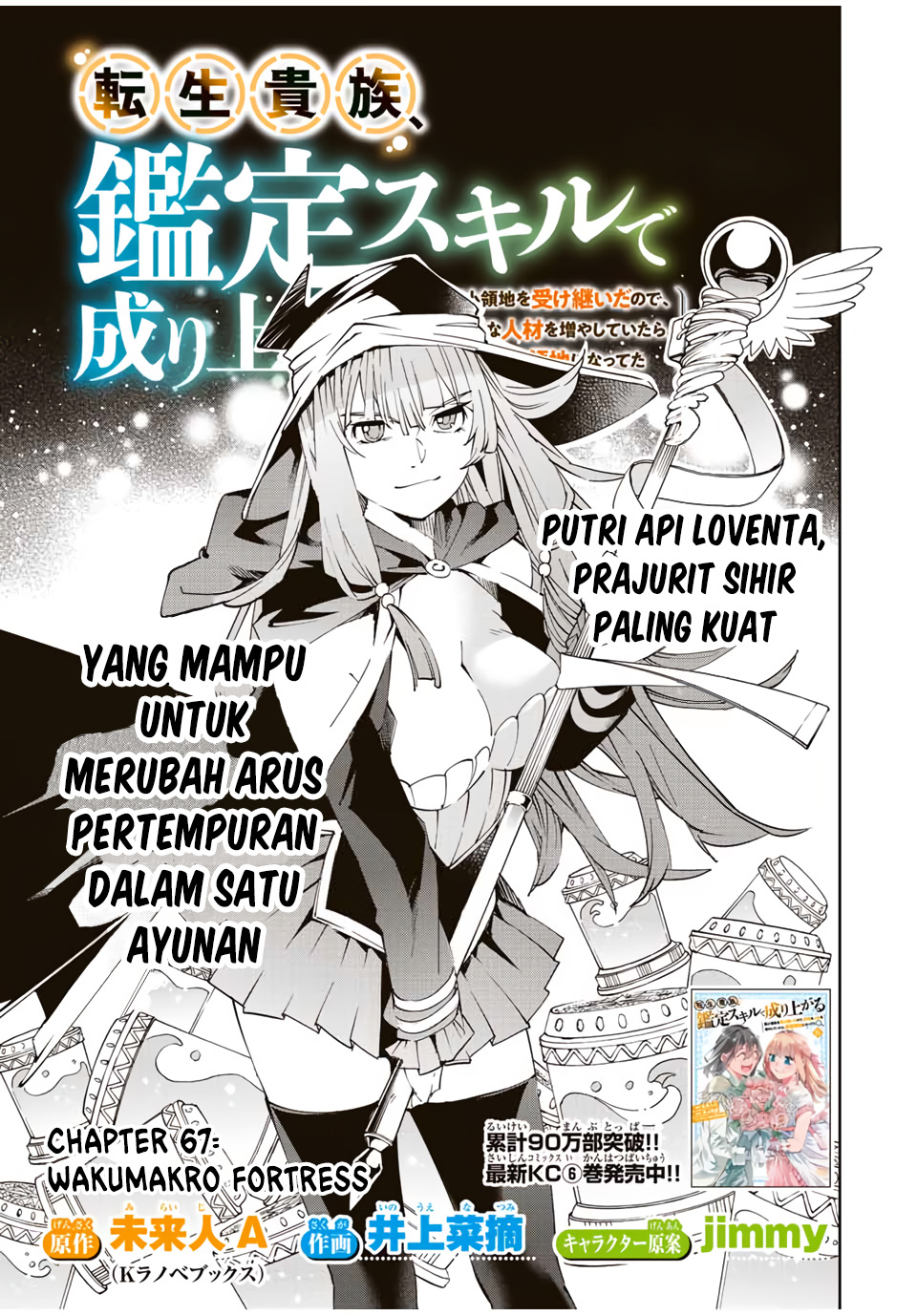 Baca Manga Reincarnated as an Aristocrat with an Appraisal Skill Chapter 67 Gambar 2