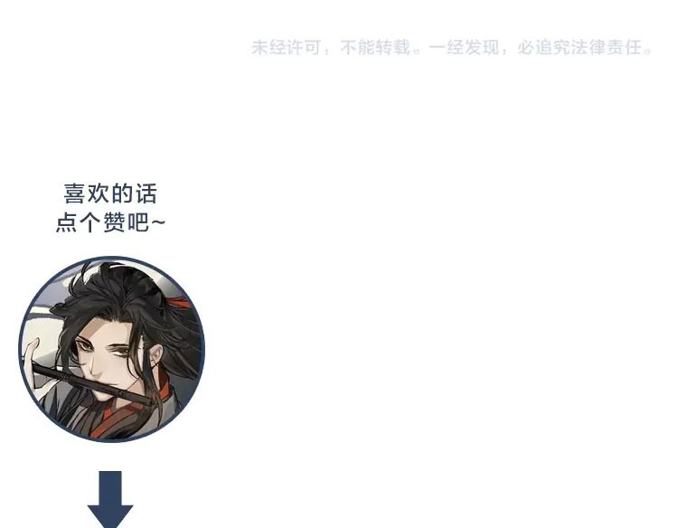 The Grandmaster of Demonic Cultivation Chapter 133 Gambar 16