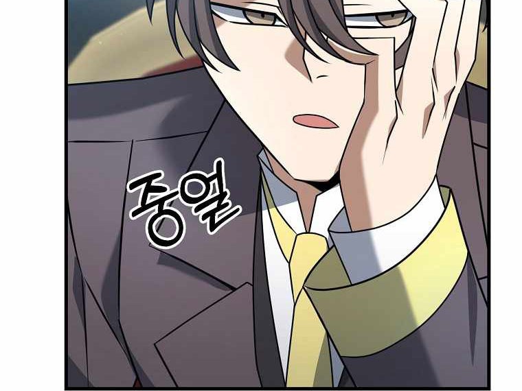 The Lazy Swordmaster Chapter 21 Gambar 14