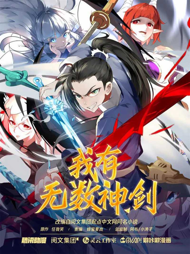 Baca Manga I Have Countless Legendary Swords Chapter 69 Gambar 2