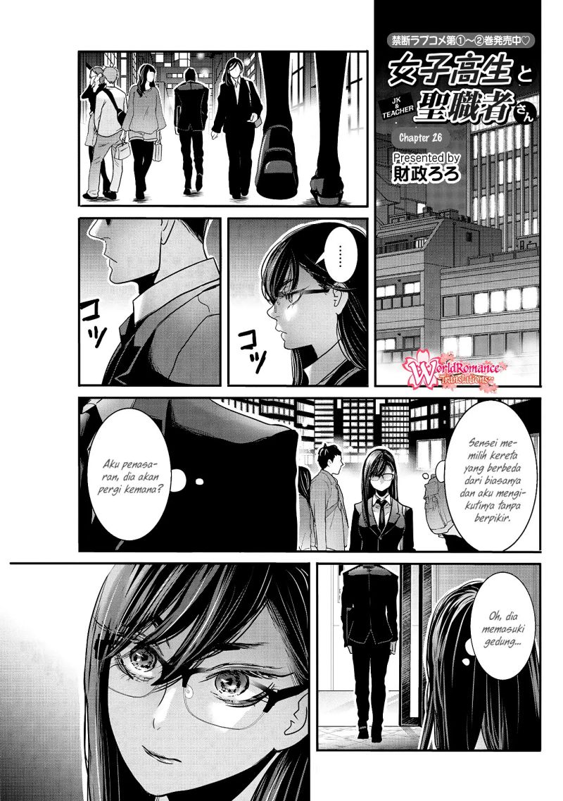 Baca Manga Joshikousei to Seishokusha-san Chapter 26 Gambar 2