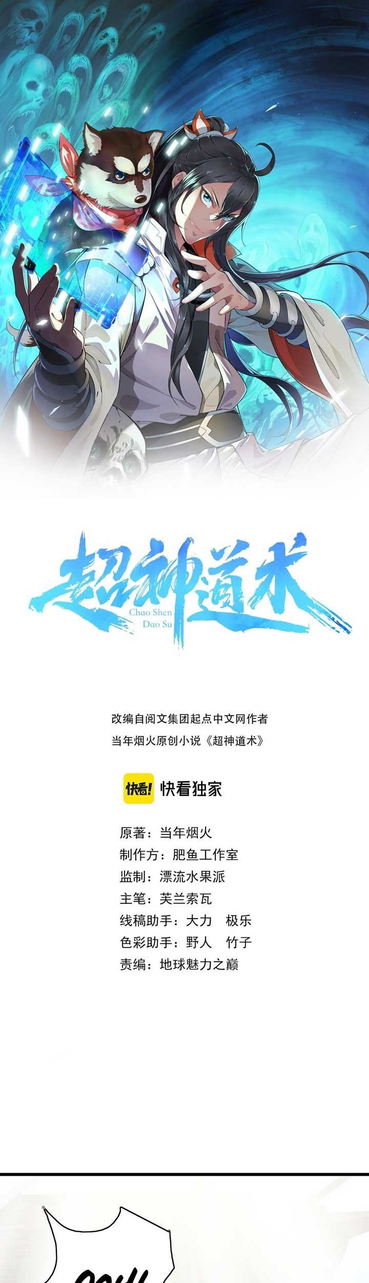Baca Manhua Supreme Taoist (2021) Chapter 53 Gambar 2