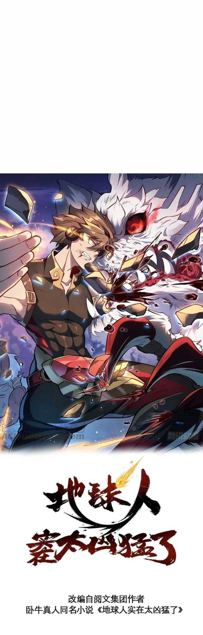 Manhua The People on Earth are Too Ferocious Chapter 70 gambar nomor 2