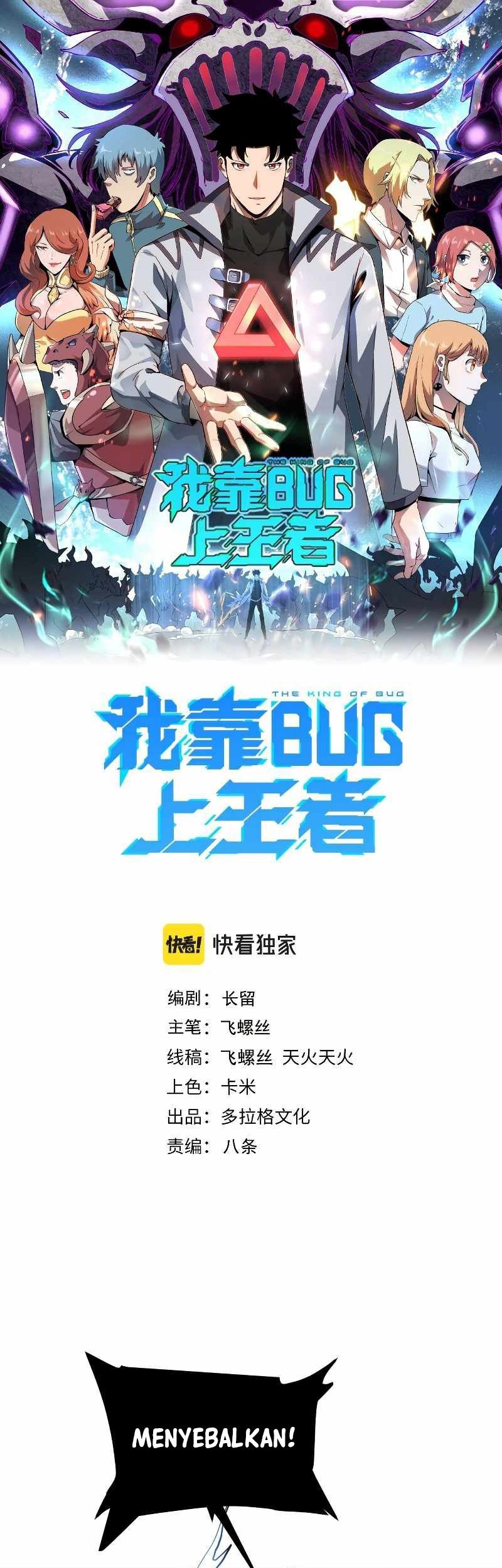 Baca Manhua I Rely On BUG To Be The King Chapter 54 Gambar 2