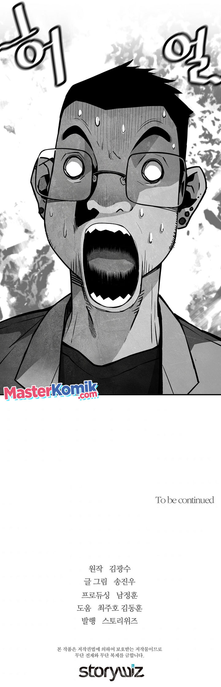 Return of the Legend Chapter 58 Gambar 58