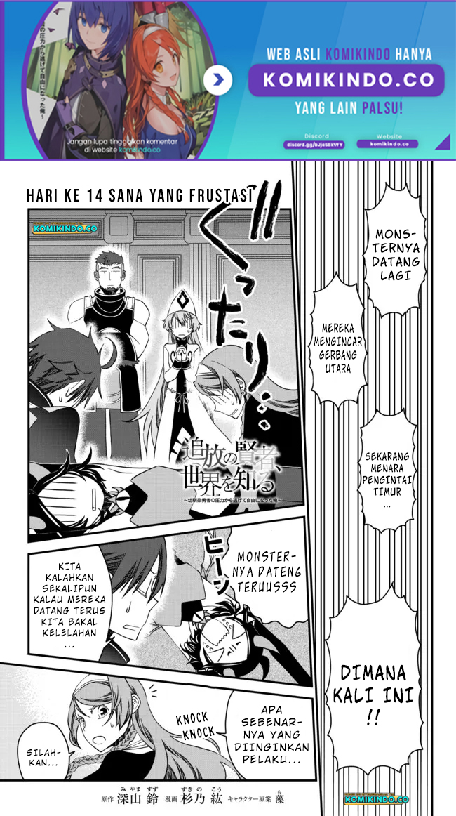 Baca Manga Tsuihou no Kenja, Sekai wo Shiru ~Osanajimi Yuusha no Atsuryoku kara Nigete Jiyuu ni Natta Ore Chapter 14 Gambar 2