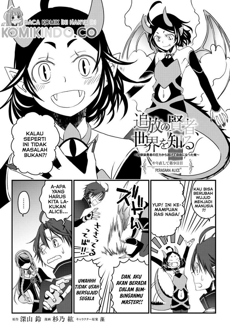 Baca Manga Tsuihou no Kenja, Sekai wo Shiru ~Osanajimi Yuusha no Atsuryoku kara Nigete Jiyuu ni Natta Ore Chapter 09 Gambar 2