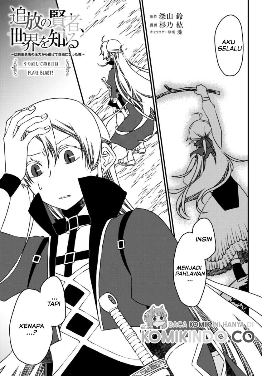 Baca Manga Tsuihou no Kenja, Sekai wo Shiru ~Osanajimi Yuusha no Atsuryoku kara Nigete Jiyuu ni Natta Ore Chapter 08 Gambar 2