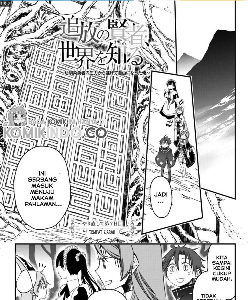 Baca Manga Tsuihou no Kenja, Sekai wo Shiru ~Osanajimi Yuusha no Atsuryoku kara Nigete Jiyuu ni Natta Ore Chapter 07 Gambar 2
