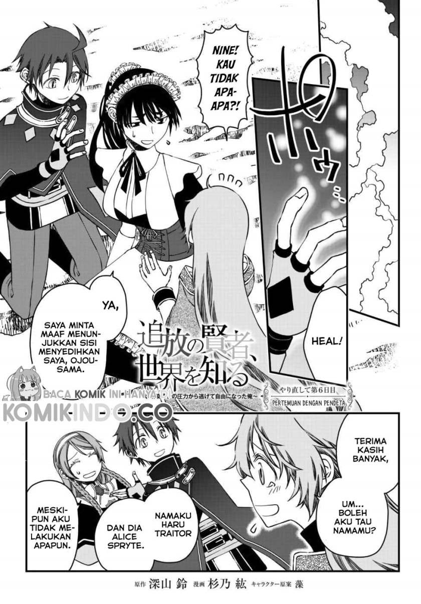 Baca Manga Tsuihou no Kenja, Sekai wo Shiru ~Osanajimi Yuusha no Atsuryoku kara Nigete Jiyuu ni Natta Ore Chapter 06 Gambar 2