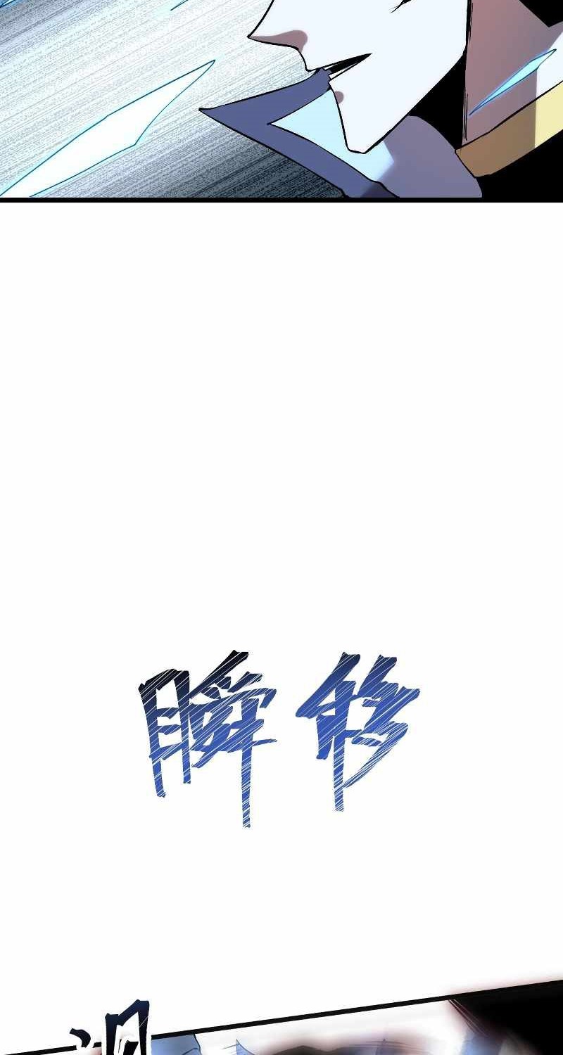 I Rely On BUG To Be The King Chapter 55 Gambar 29