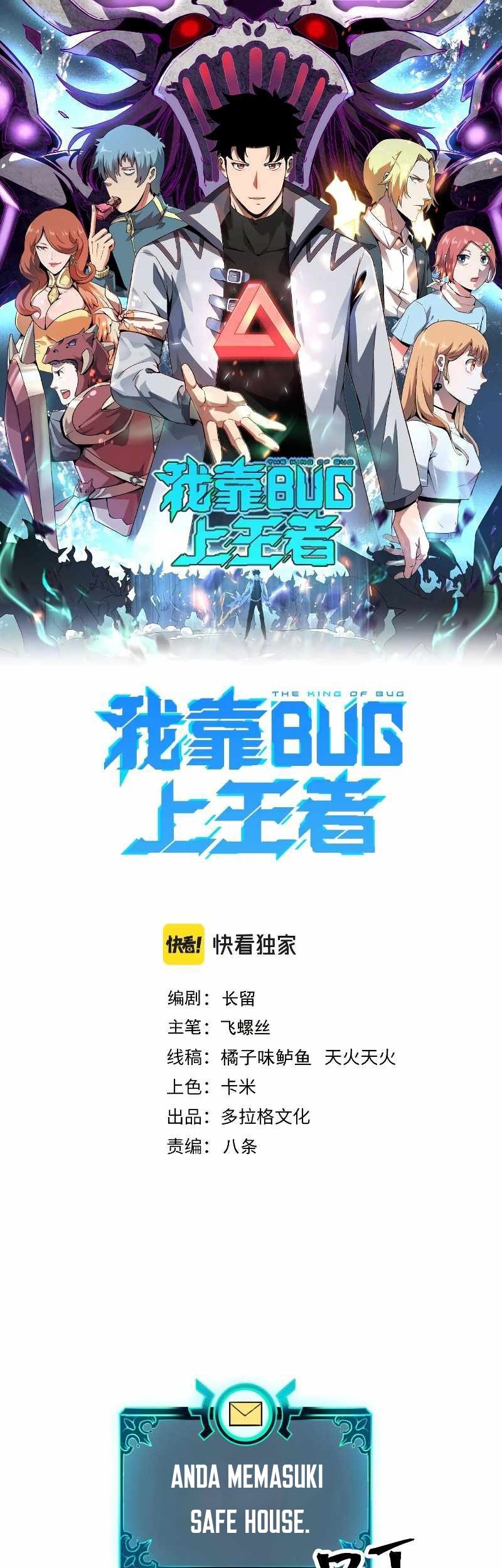 Baca Manhua I Rely On BUG To Be The King Chapter 55 Gambar 2