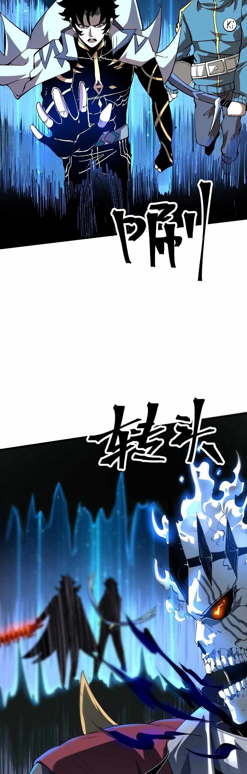 I Rely On BUG To Be The King Chapter 55 Gambar 8