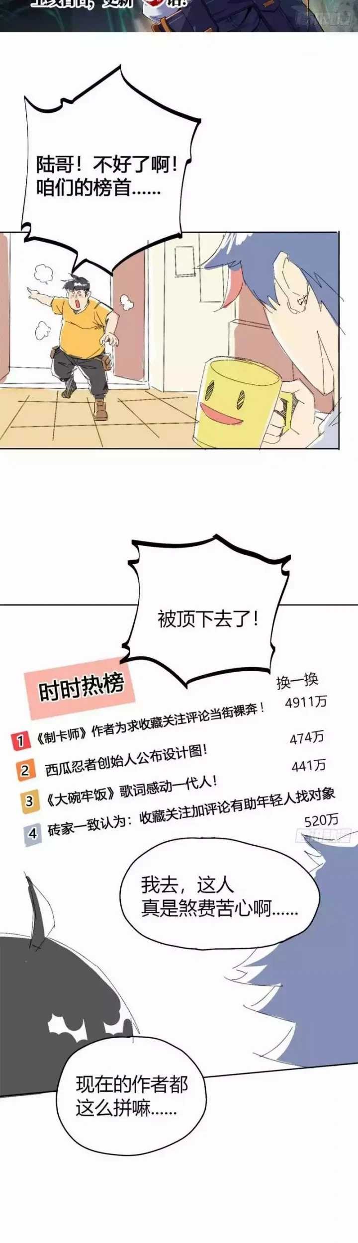 Super God Card Maker Chapter 11 Gambar 32