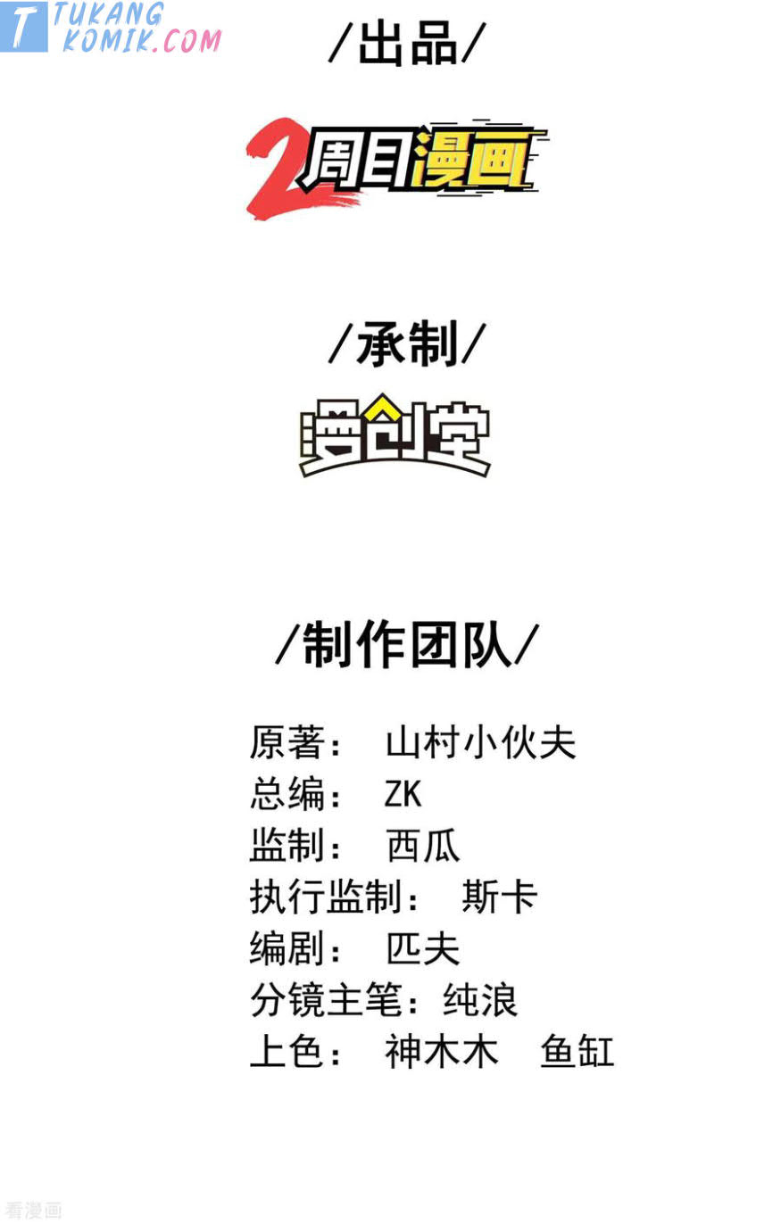 Useless First Son-In-Law Chapter 118 Gambar 3