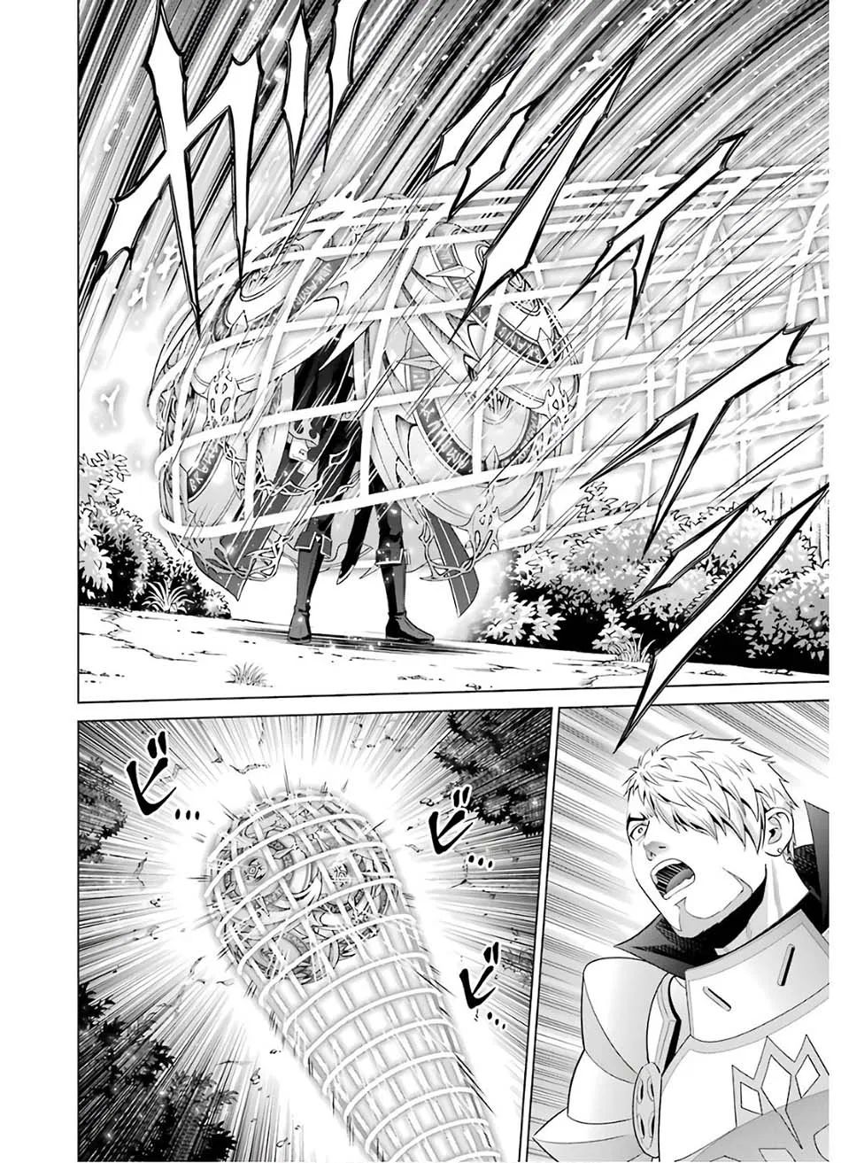 Kizoku Tensei: Megumareta Umare kara Saikyou no Chikara wo Eru Chapter 06.1 Gambar 17
