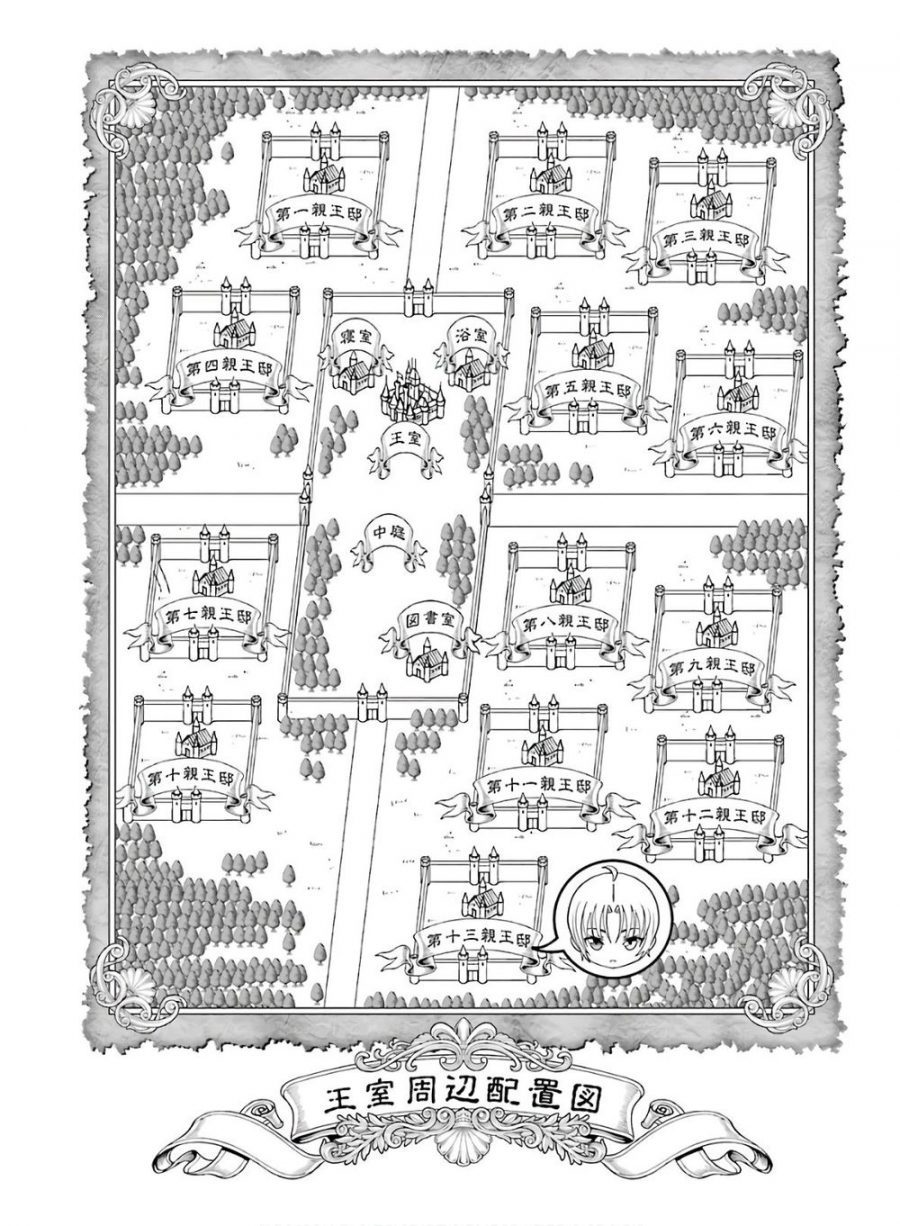 Kizoku Tensei: Megumareta Umare kara Saikyou no Chikara wo Eru Chapter 02.2 Gambar 27
