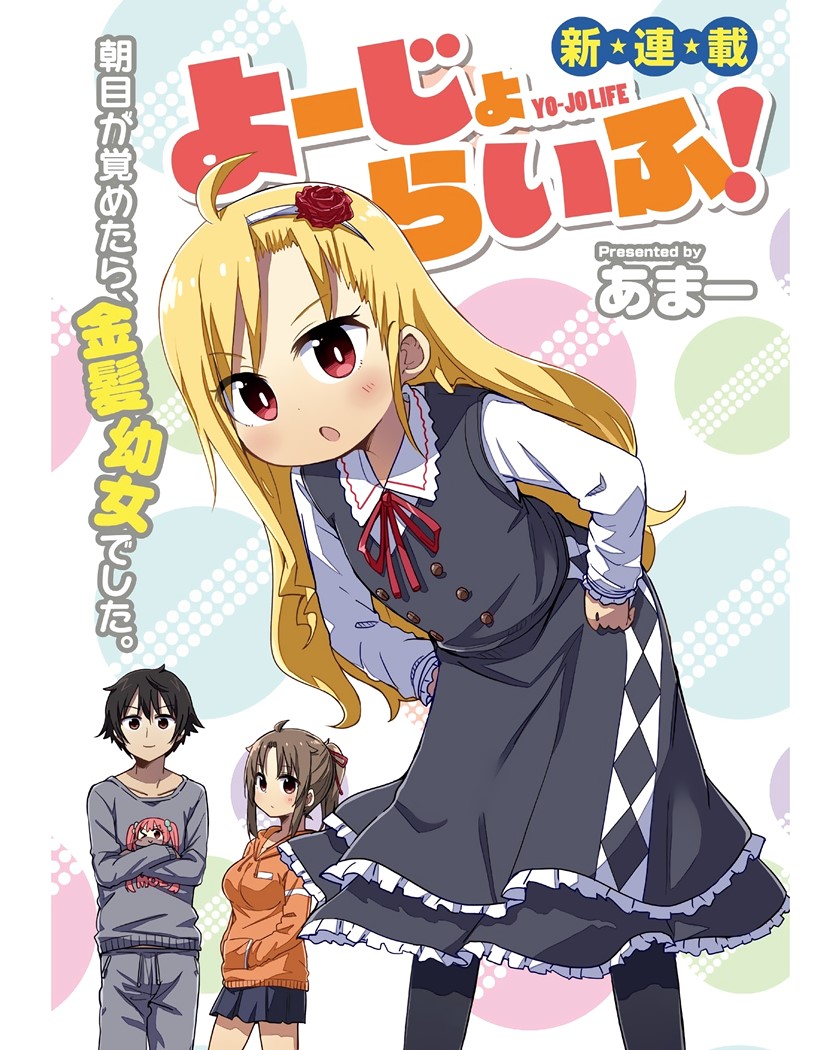 Baca Manga Yo-Jo Life! Chapter 01 Gambar 2