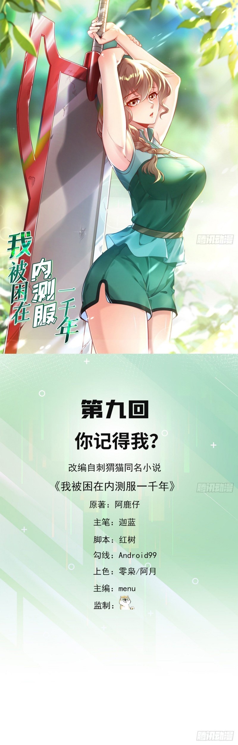 Baca Manhua Trapped Inside the Beta Test World for 1000 Years Chapter 09 Gambar 2