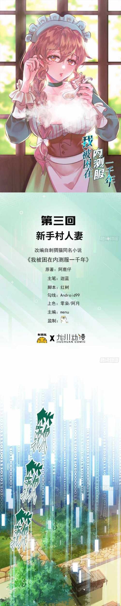 Baca Manhua Trapped Inside the Beta Test World for 1000 Years Chapter 03 Gambar 2