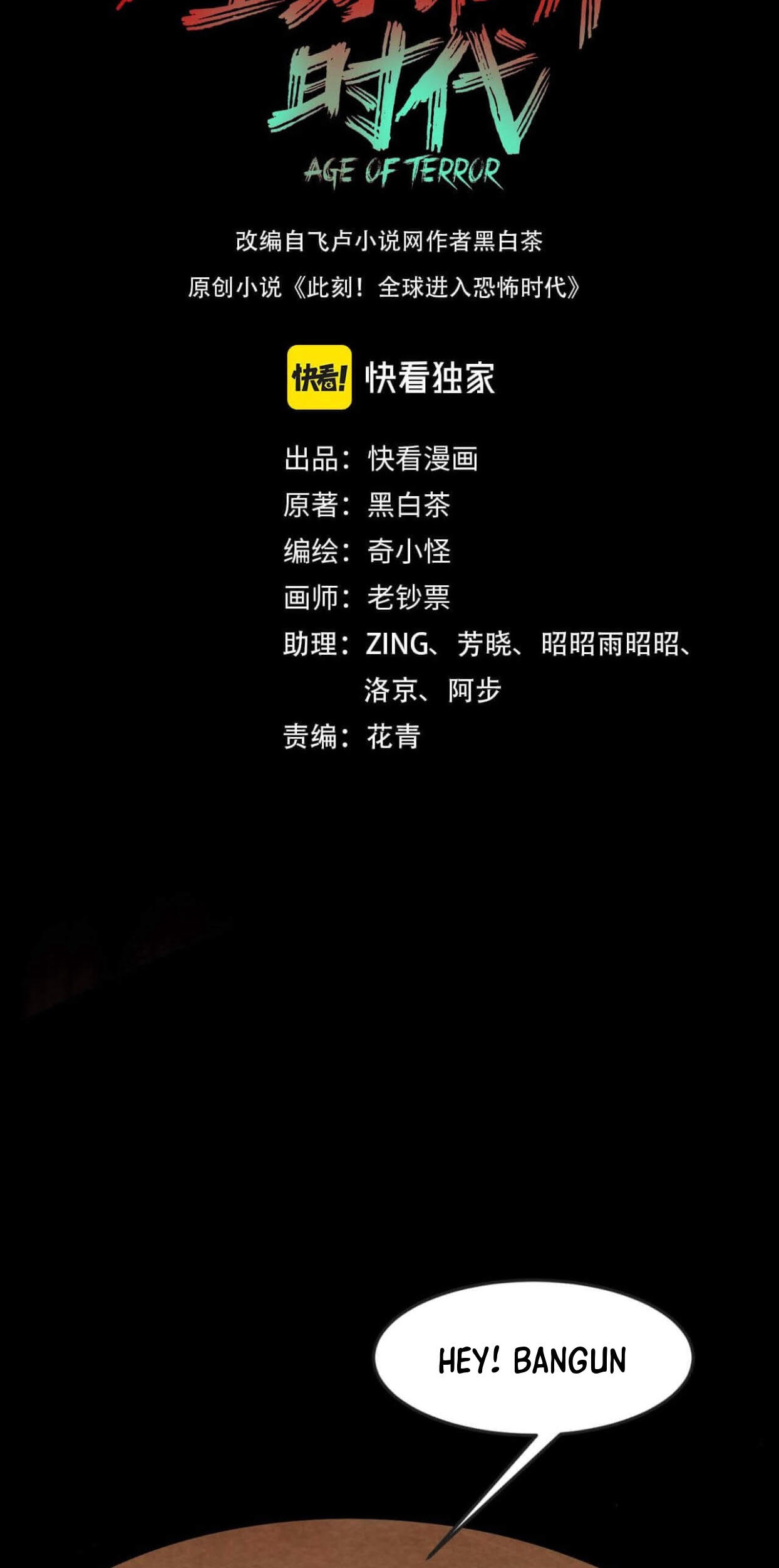 Manhua Age of Terror Chapter 16 gambar nomor 2