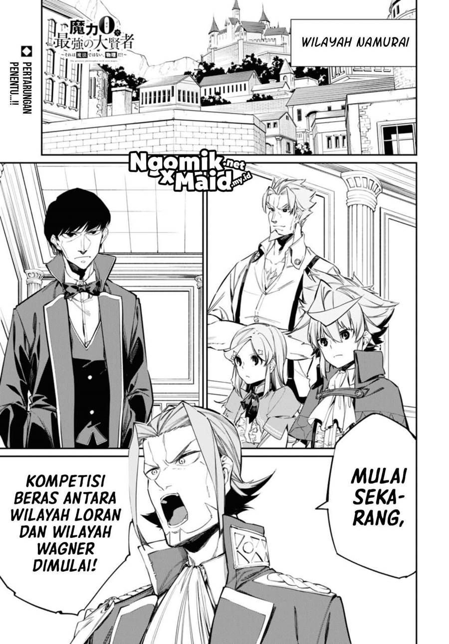 Baca Manga The Greatest Philosoper With Zero Magic Chapter 15 Gambar 2