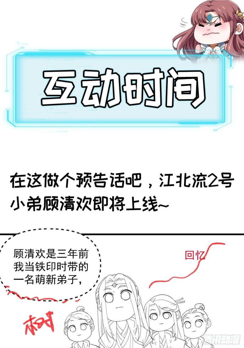 I Just Don’t Play the Card According to the Routine Chapter 53 Gambar 31