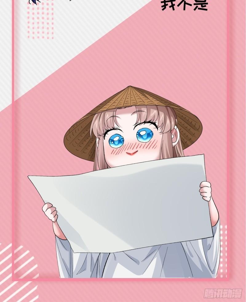 I Just Don’t Play the Card According to the Routine Chapter 52 Gambar 33