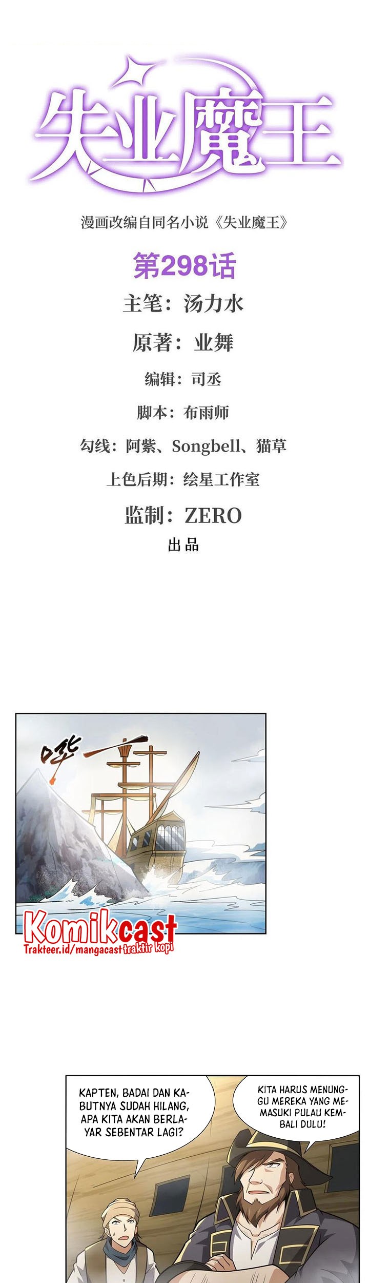 Baca Manhua The Demon King Who Lost His Job Chapter 295 Gambar 2