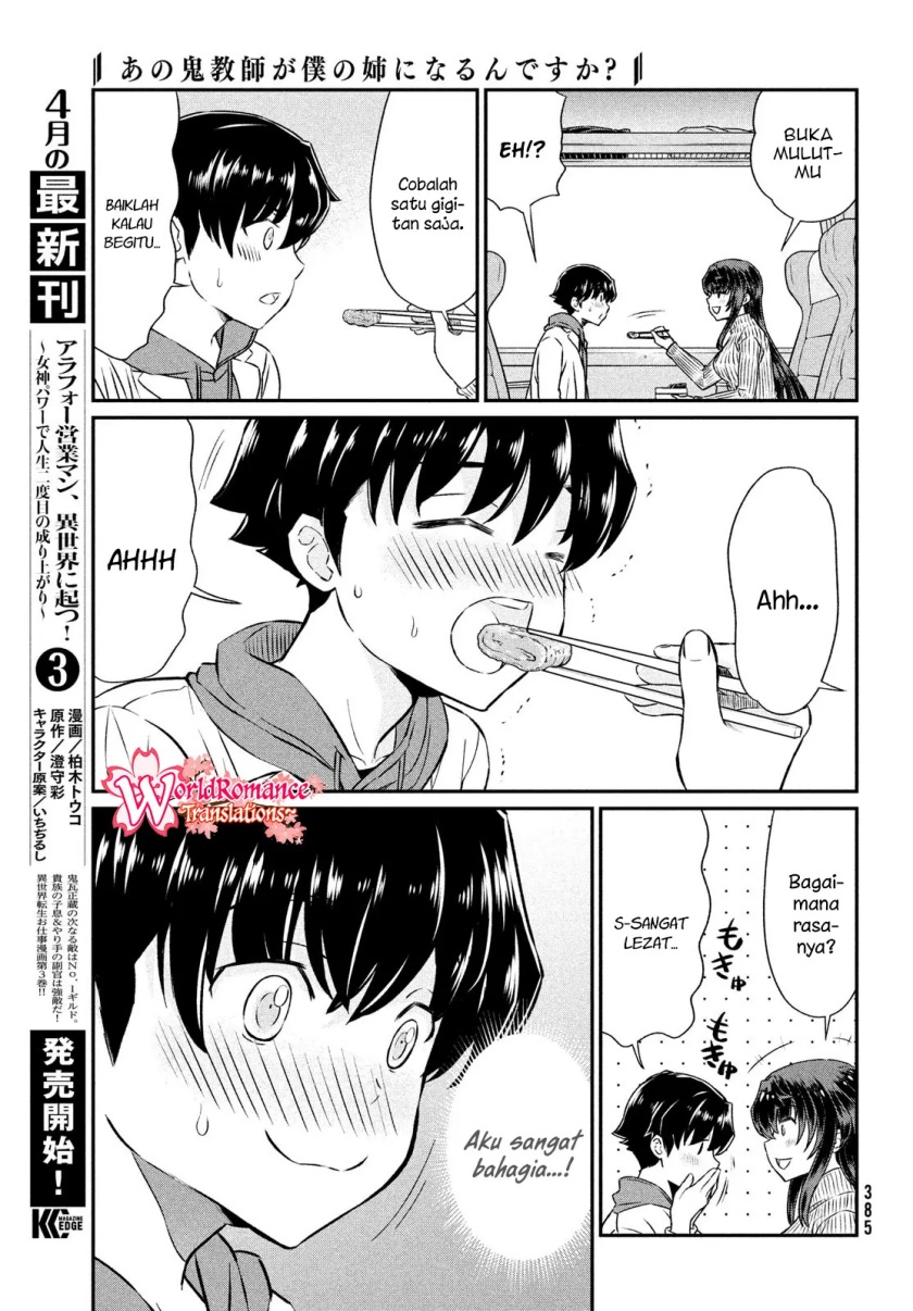 Ano Oni Kyōshi ga Boku no Ane ni Narundesuka? Chapter 20 Gambar 6