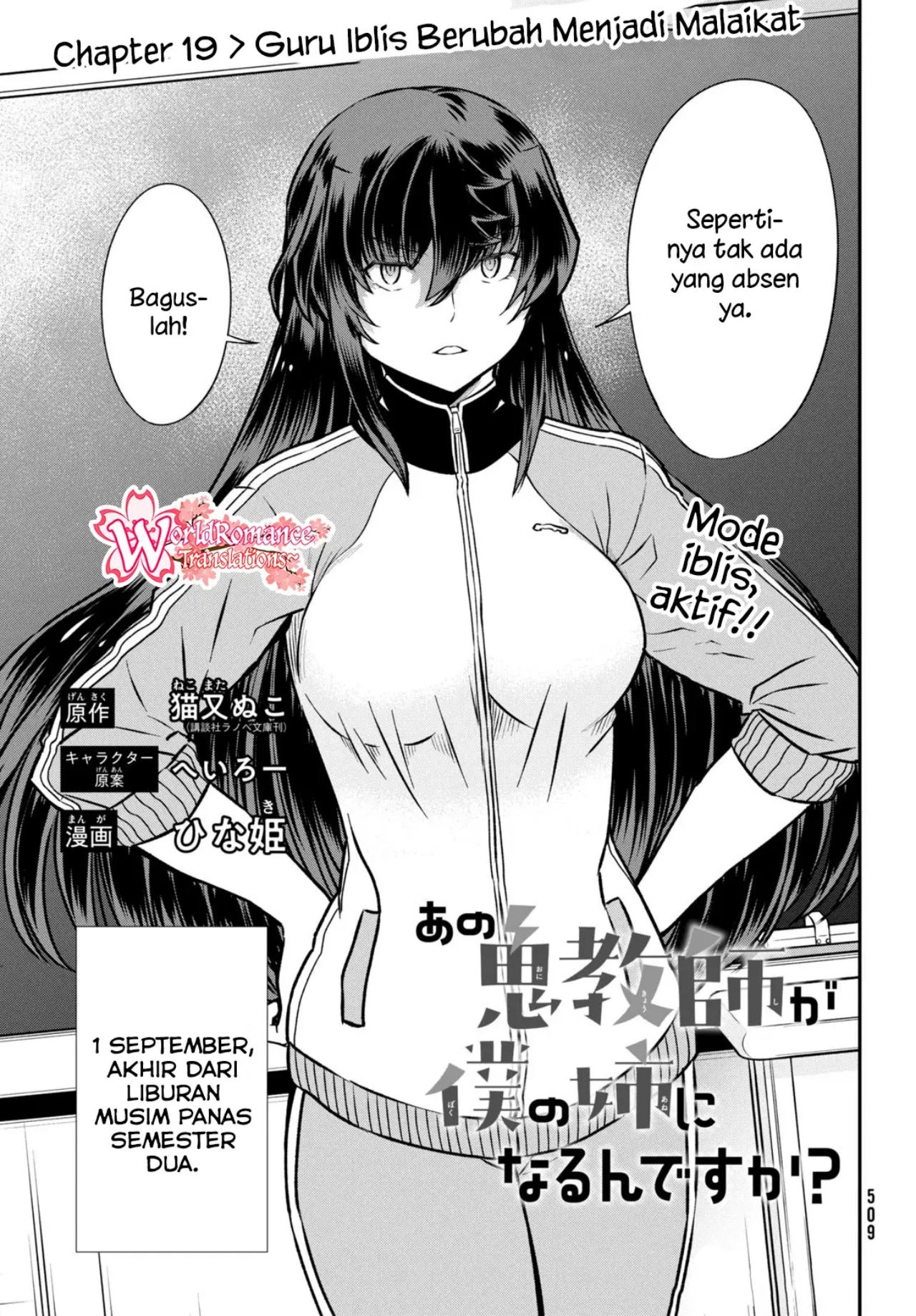 Baca Manga Ano Oni Kyōshi ga Boku no Ane ni Narundesuka? Chapter 19 Gambar 2