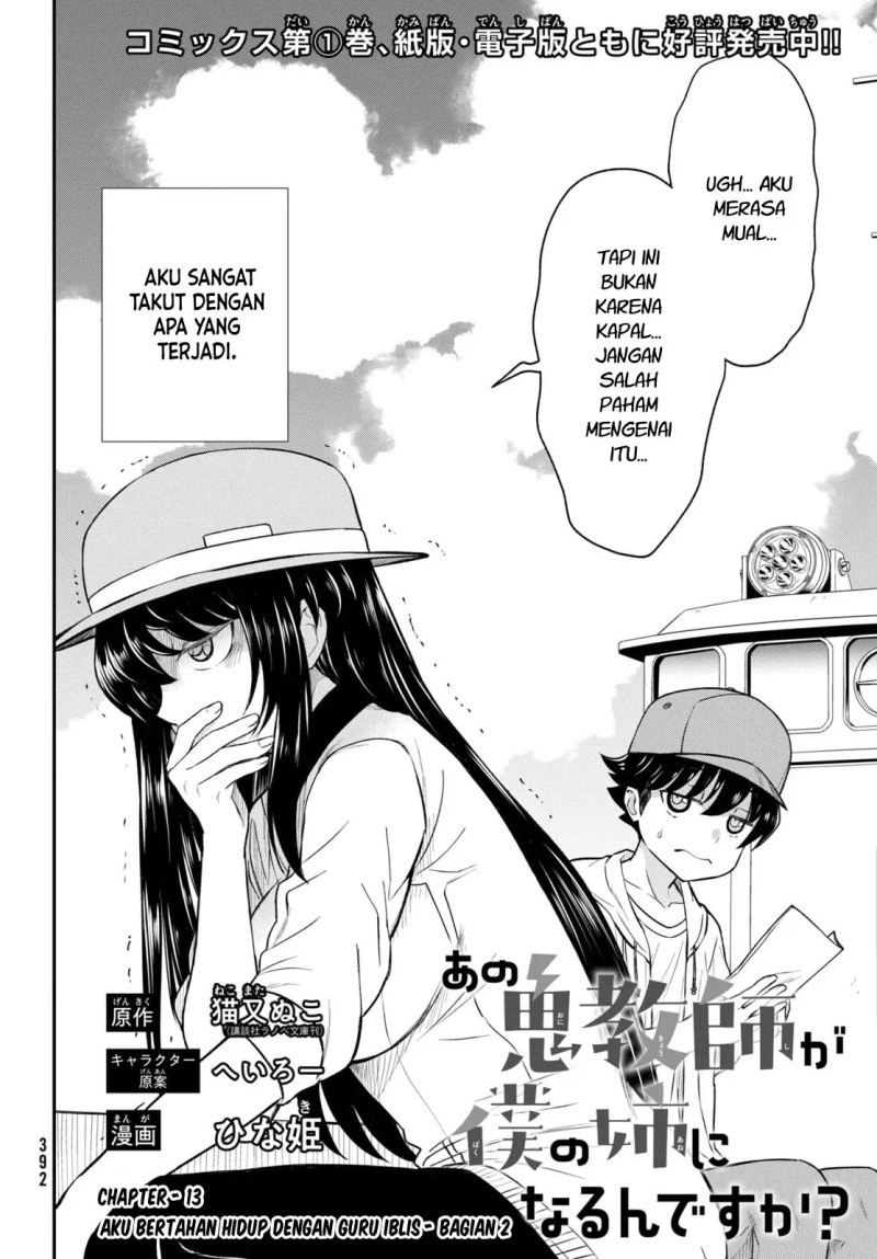 Ano Oni Kyōshi ga Boku no Ane ni Narundesuka? Chapter 13 Gambar 3