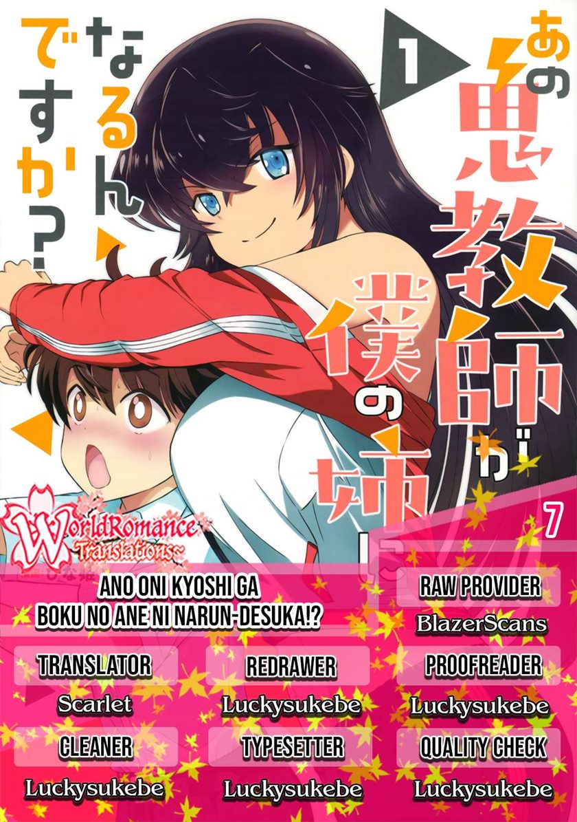 Baca Komik Ano Oni Kyōshi ga Boku no Ane ni Narundesuka? Chapter 07 Gambar 1