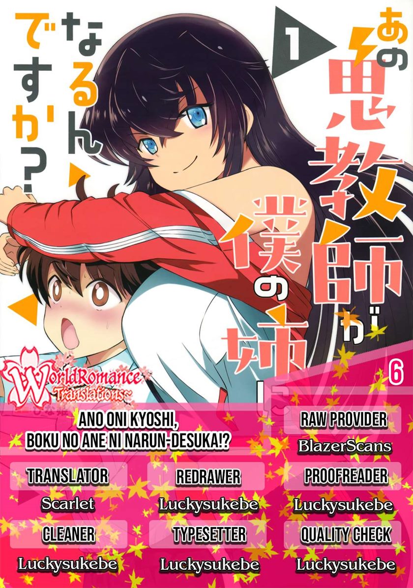 Baca Komik Ano Oni Kyōshi ga Boku no Ane ni Narundesuka? Chapter 06 Gambar 1