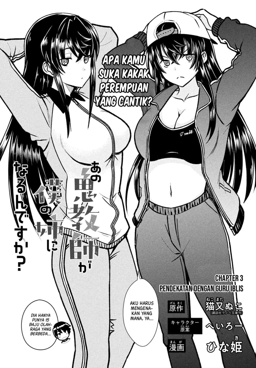 Baca Manga Ano Oni Kyōshi ga Boku no Ane ni Narundesuka? Chapter 03 Gambar 2