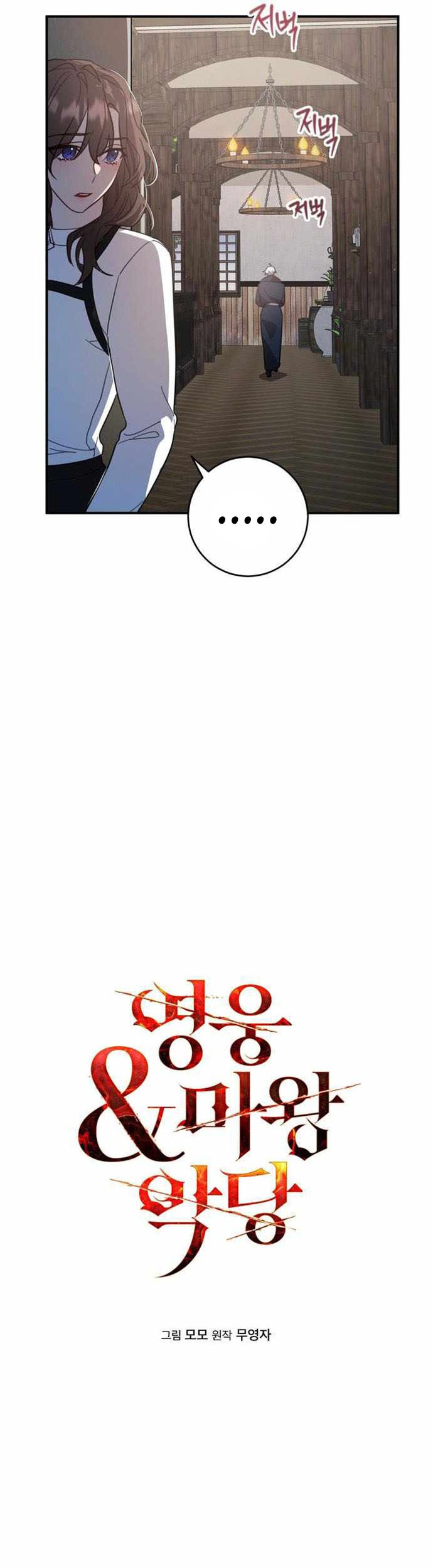 Heroes, Demons & Villains Chapter 03 Gambar 12