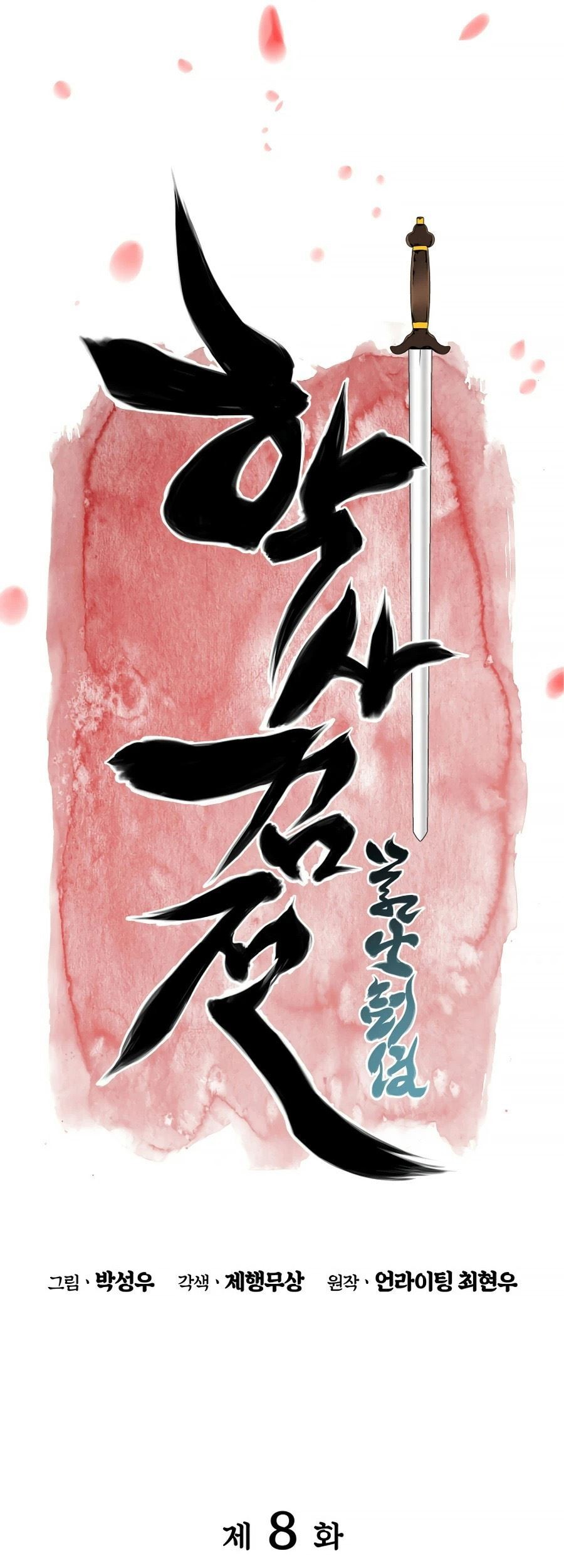 Records Of The Swordsman Scholar Chapter 08 Gambar 17