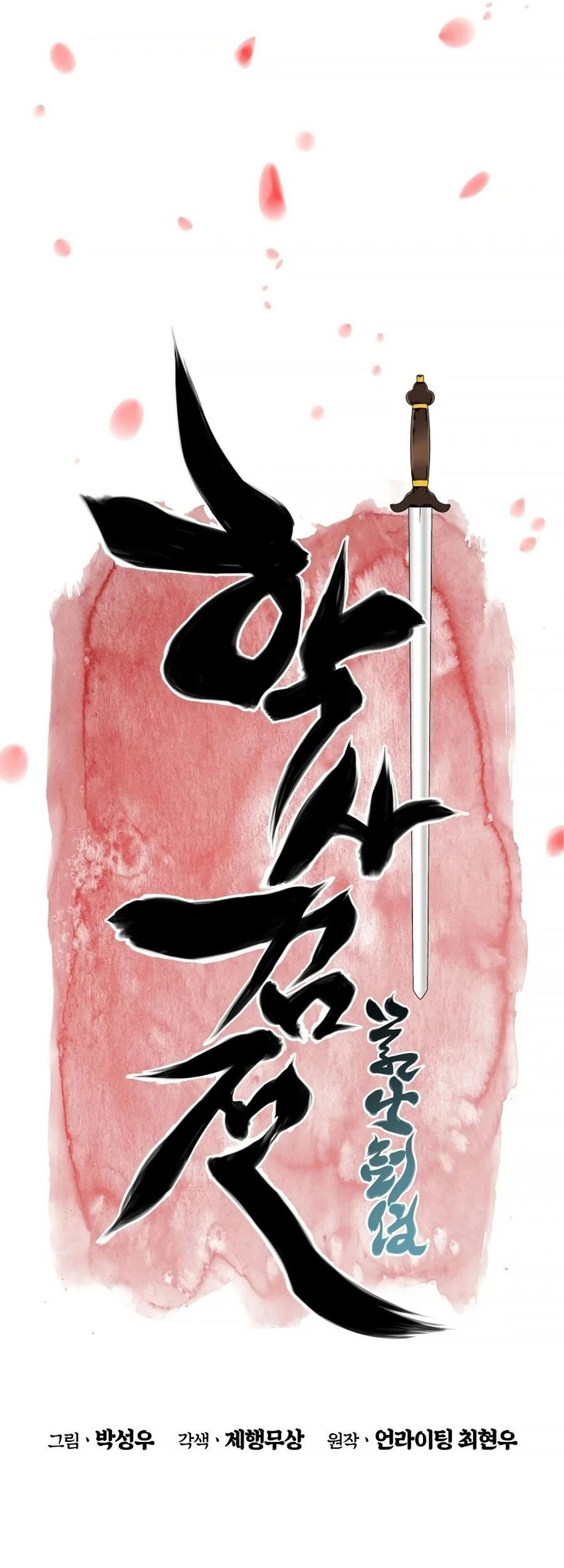 Records Of The Swordsman Scholar Chapter 07 Gambar 15