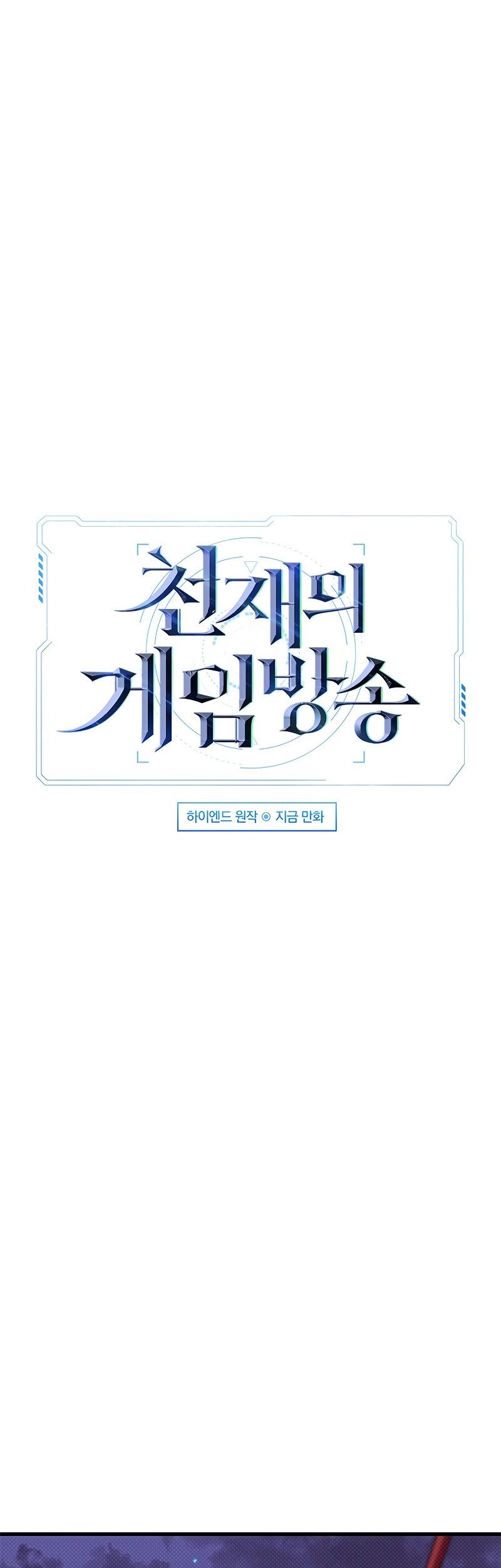 Baca Manhwa Gaming Stream of the Genius Chapter 06 Gambar 2