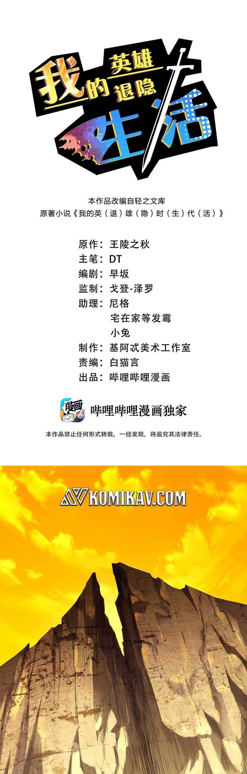 Baca Manhua My Life as the Retired Hero Chapter 11 Gambar 2