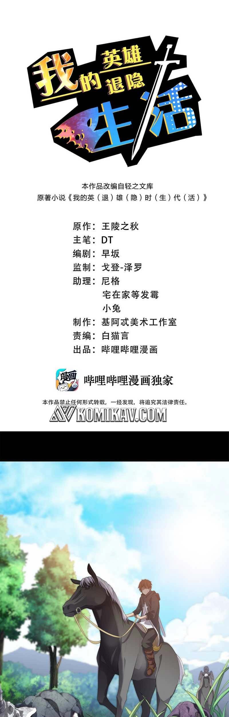Baca Manhua My Life as the Retired Hero Chapter 03 Gambar 2