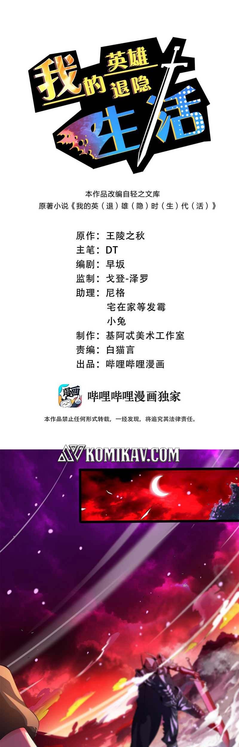 Baca Manhua My Life as the Retired Hero Chapter 01 Gambar 2