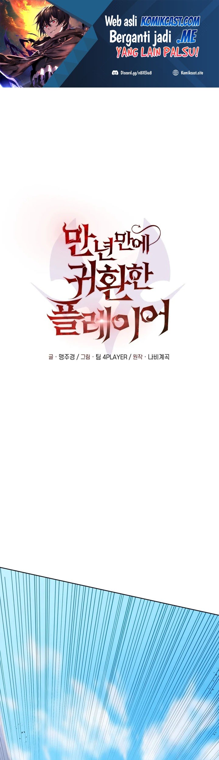Baca Manhwa Player Who Returned 10,000 Years Later Chapter 13 Gambar 2
