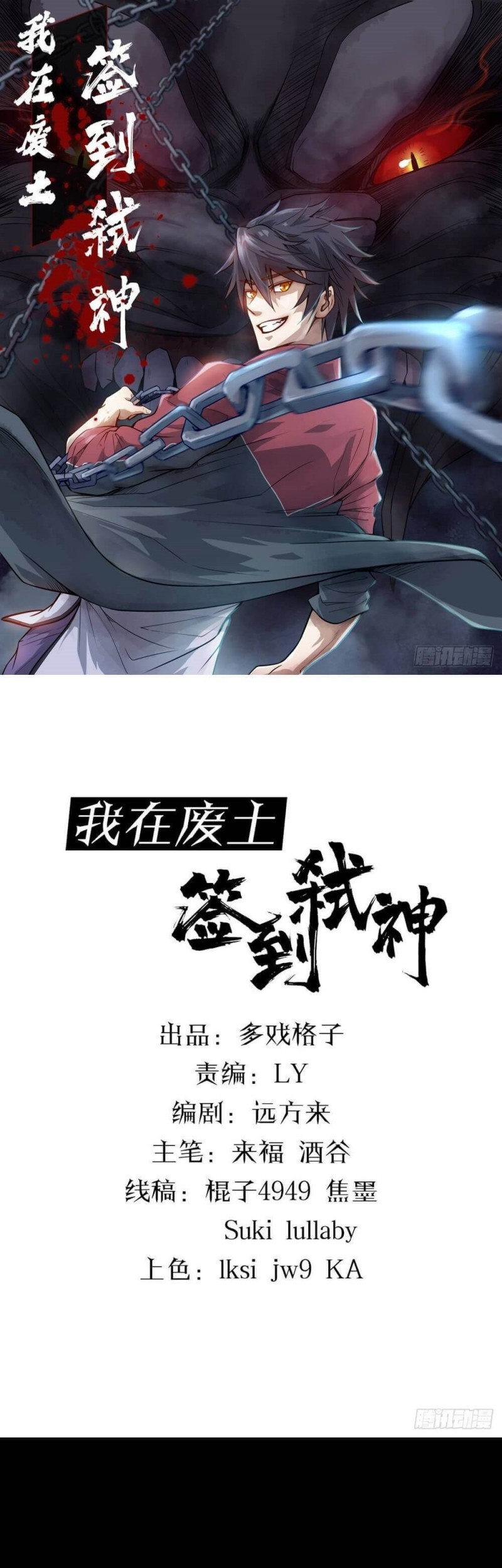 I signed Killing God in the Wasteland Chapter 03 Gambar 3