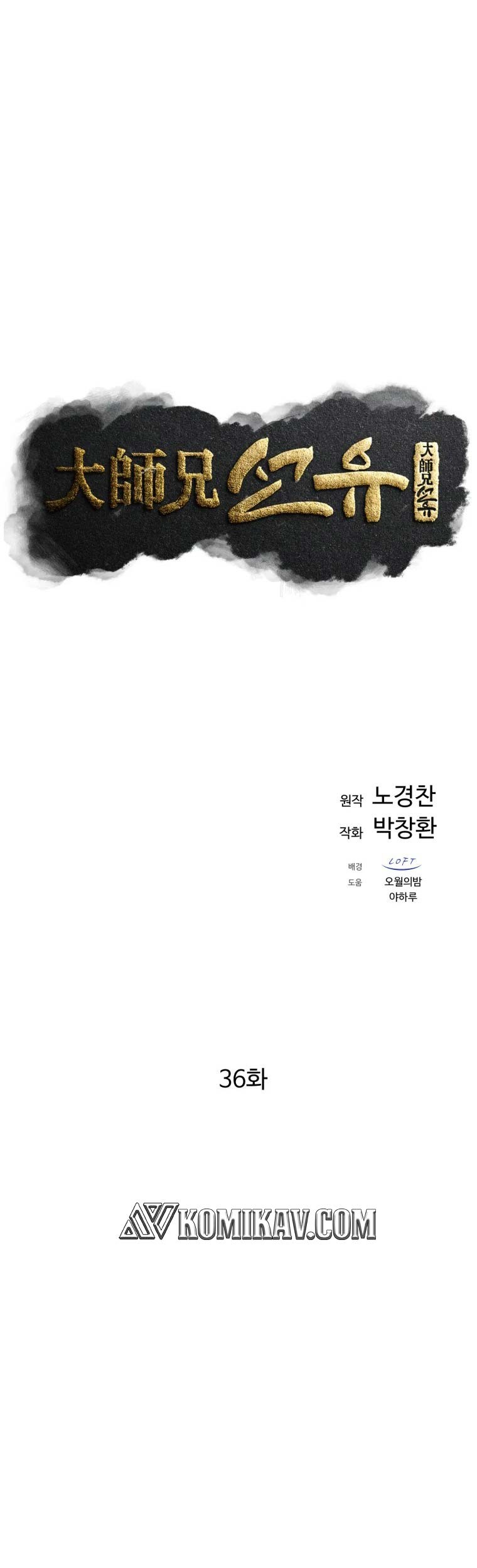 The Great Master Chapter 36 Gambar 4