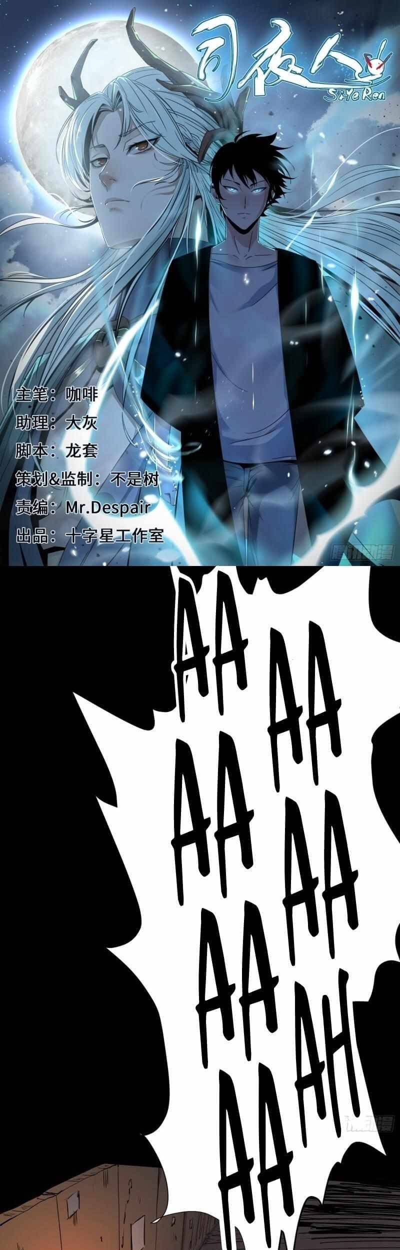 Baca Komik Night Controller Chapter 03 Gambar 1