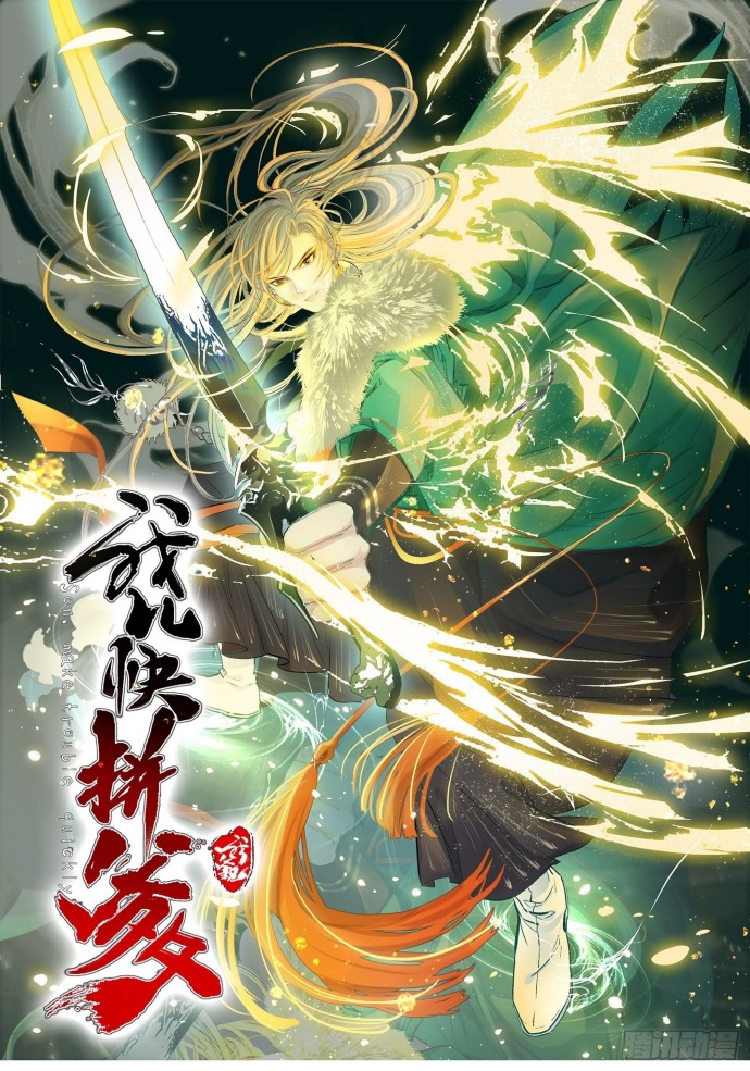 Baca Manhua Son, Make Trouble Quickly Chapter 06 Gambar 2