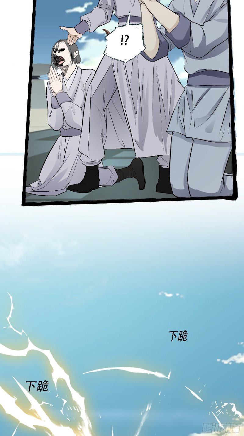 Son, Make Trouble Quickly Chapter 04 Gambar 30