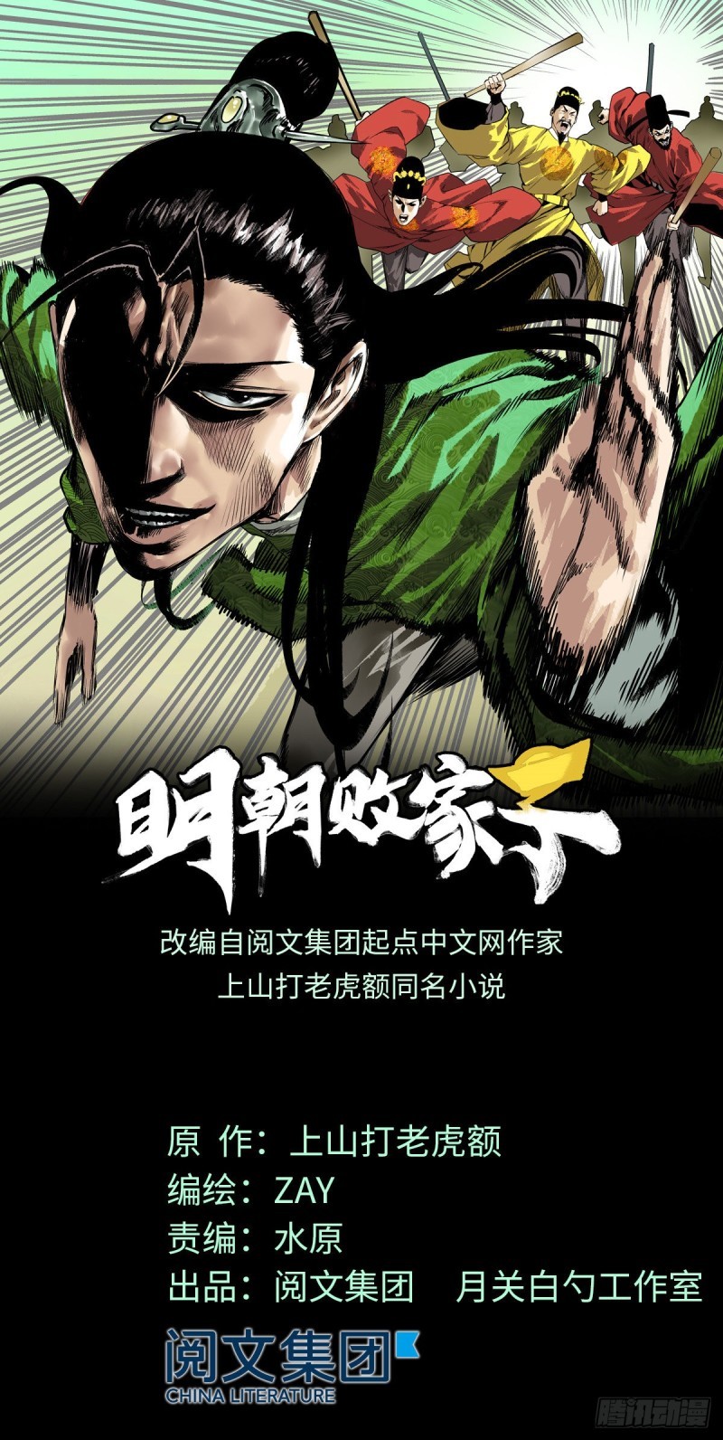Ming Dynasty’s Failure Chapter 02 Gambar 3