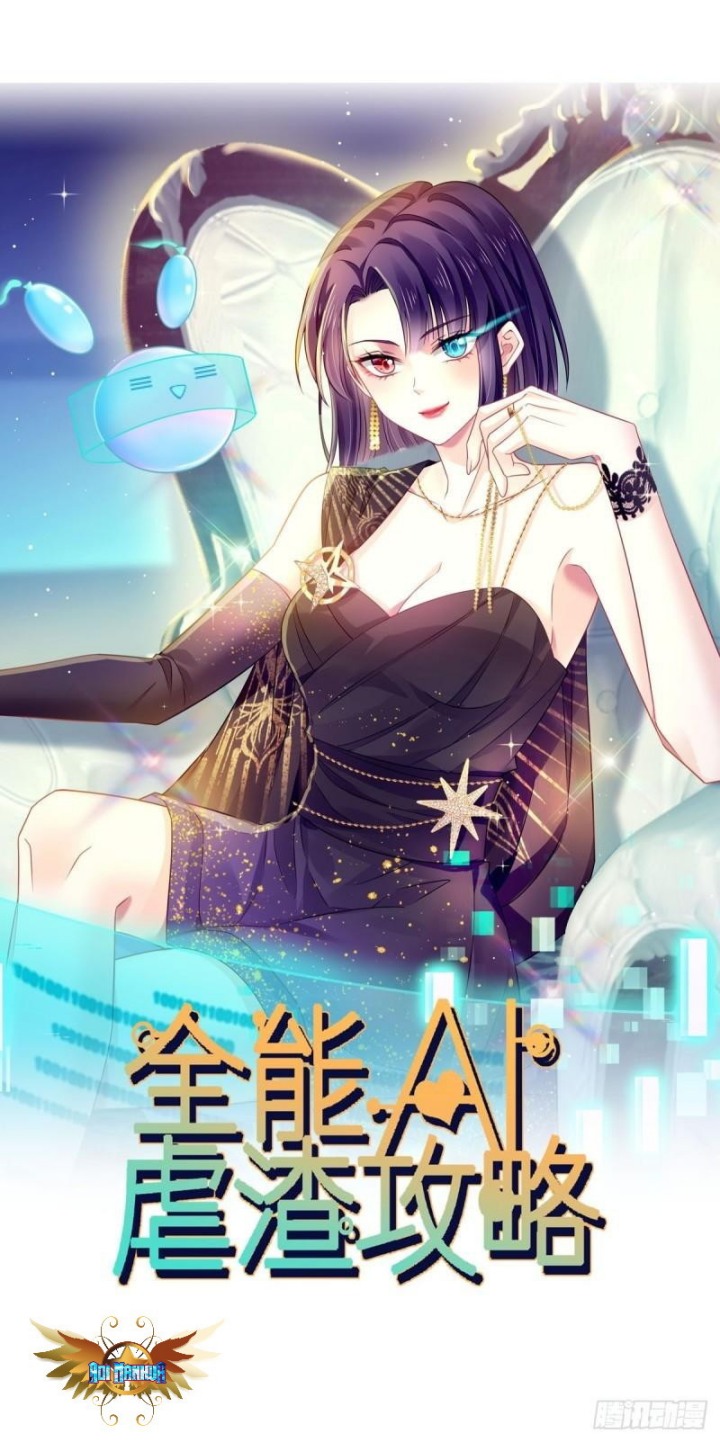 Baca Manhua Supreme AI System Chapter 01 Gambar 2